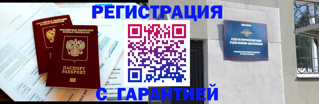 временная регистрация гарантия в Кохме