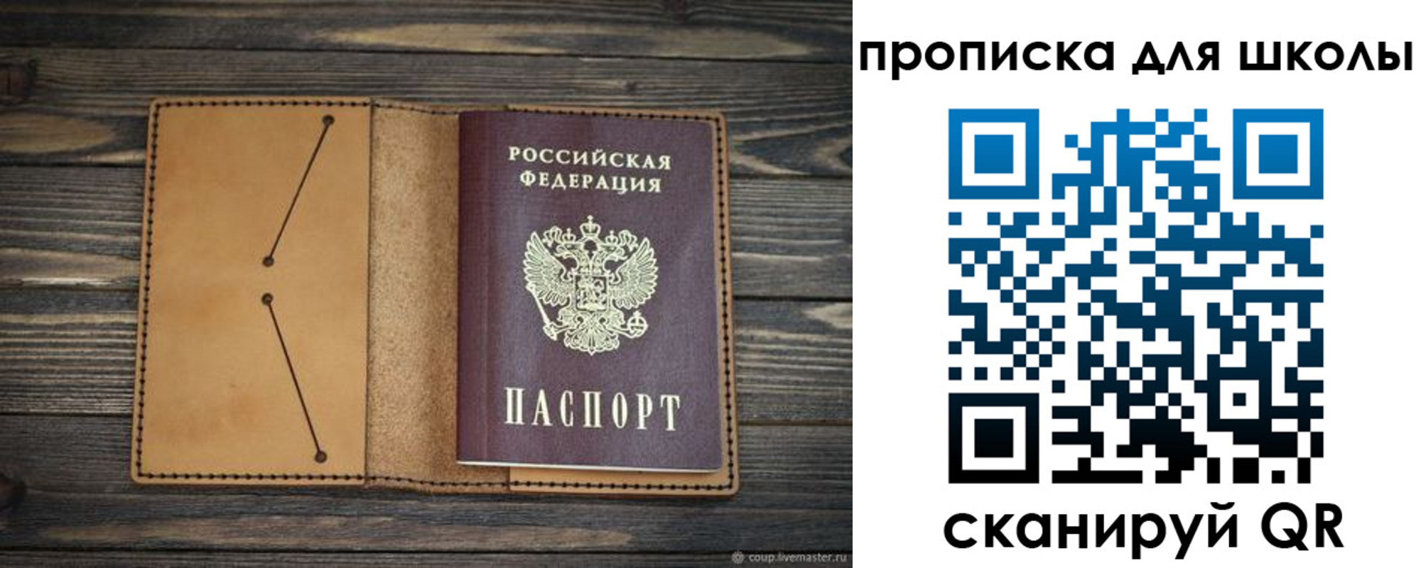 прописка в Кохме