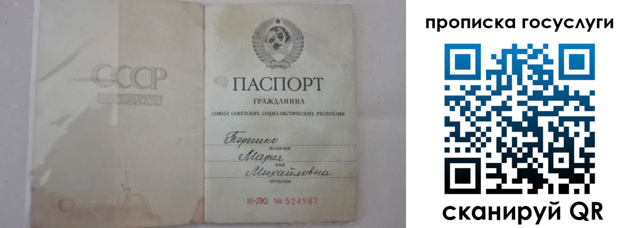 прописка ребенка в Кохме