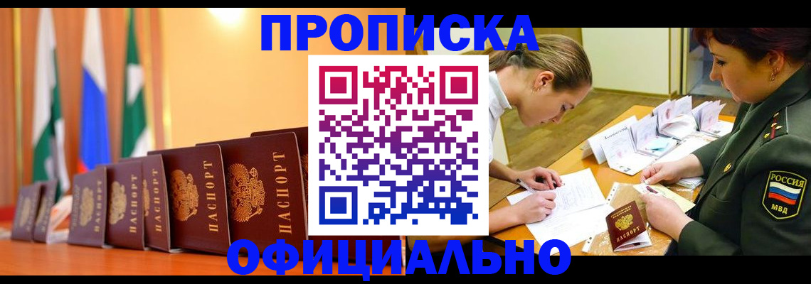 прописка паспорт в Кохме