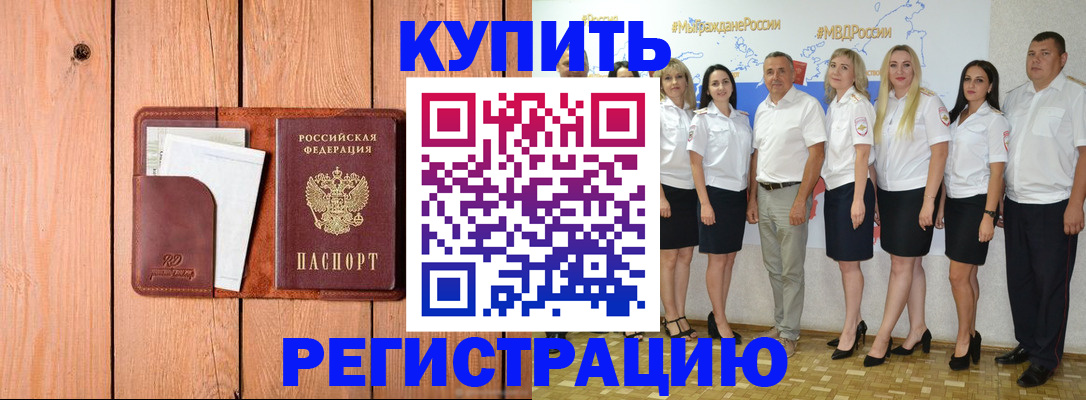 временная регистрация законно в Кохме