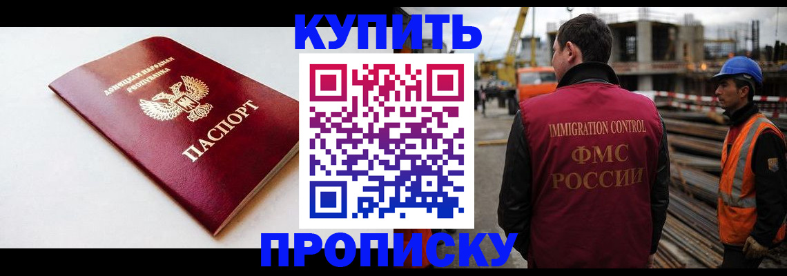 временная регистрация недорого в Кохме