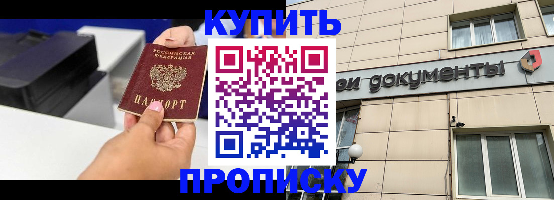 прописка паспорт в Кохме