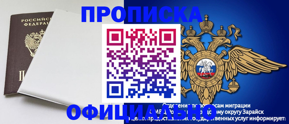 прописка в квартире в Кохме