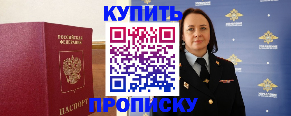 прописка от собственника в Кохме