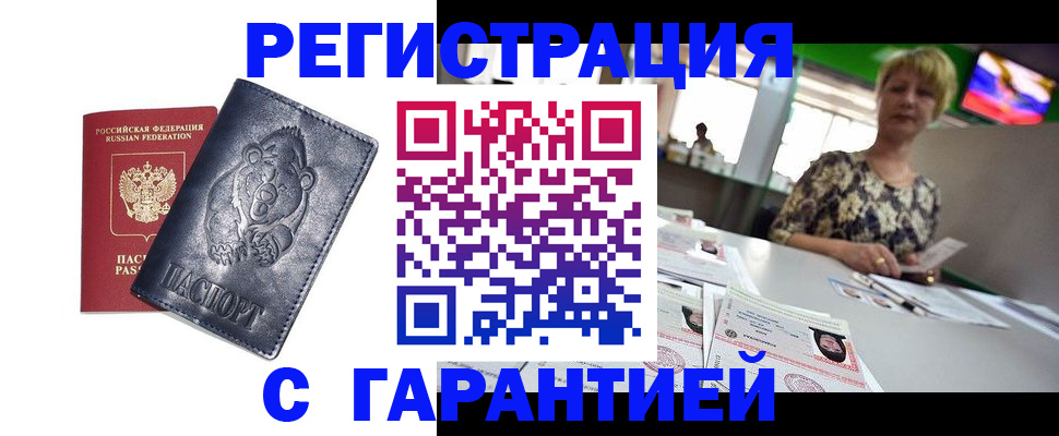 прописка для военкомата в Кохме