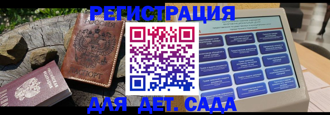 временная регистрация поиск в Кохме