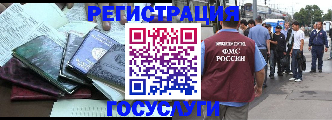 регистрация для дет. сада в Кохме