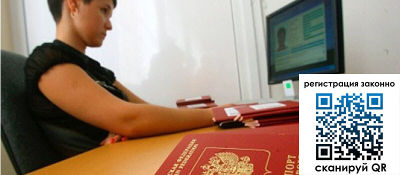 Временная регистрация в Кохме